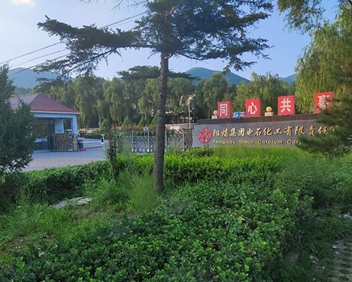 離心機(jī)維?，F(xiàn)場(chǎng)-陽(yáng)煤電石